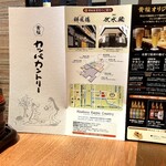 黄桜酒場 - カッパカントリー