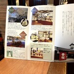 黄桜酒場 - カッパカントリー案内