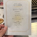 御肉処はしやま - 