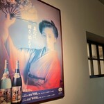 黄桜酒場 - 有森也実さん