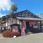 中華料理 萬福 - 