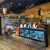 点天バル エキマルシェ新大阪店