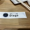 富士見食堂 Diago