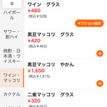 群衆焼肉 鬼乃子 - 【2025.12.15(月)】メニュー