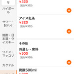 群衆焼肉 鬼乃子 - 【2025.12.15(月)】メニュー