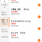 群衆焼肉 鬼乃子 - 【2025.12.15(月)】メニュー