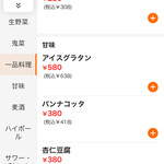 群衆焼肉 鬼乃子 - 【2025.12.15(月)】メニュー