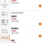 群衆焼肉 鬼乃子 - 【2025.12.15(月)】メニュー