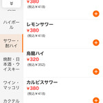 群衆焼肉 鬼乃子 - 【2025.12.15(月)】メニュー