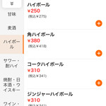 群衆焼肉 鬼乃子 - 【2025.12.15(月)】メニュー