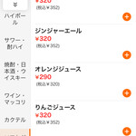 群衆焼肉 鬼乃子 - 【2025.12.15(月)】メニュー