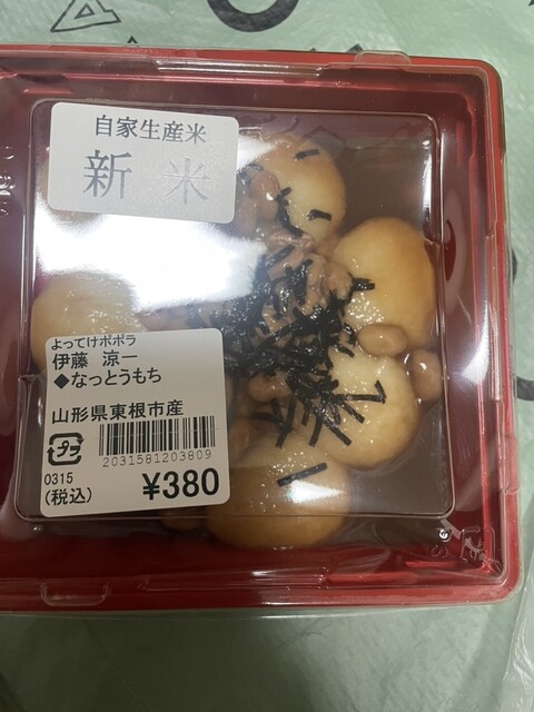 よってけポポラ - さくらんぼ東根（その他）の写真