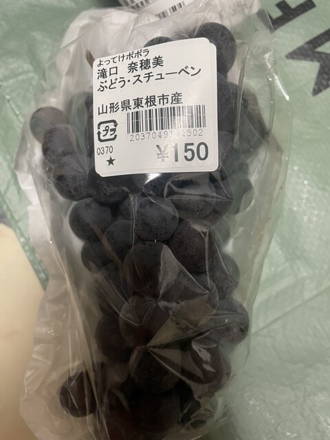 よってけポポラ - さくらんぼ東根（その他）の写真