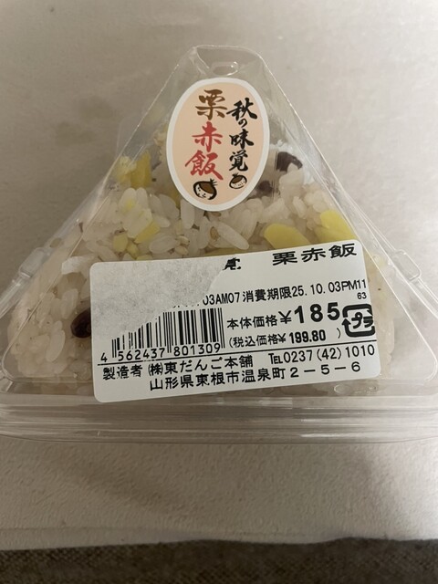 よってけポポラ - さくらんぼ東根（その他）の写真