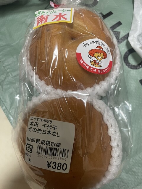 よってけポポラ - さくらんぼ東根（その他）の写真