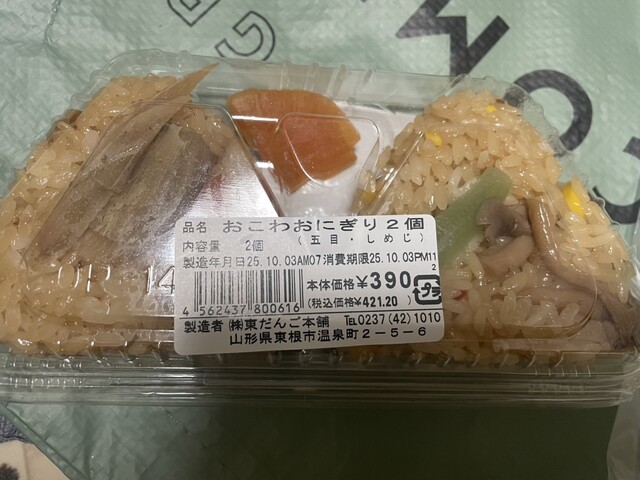 よってけポポラ - さくらんぼ東根（その他）の写真