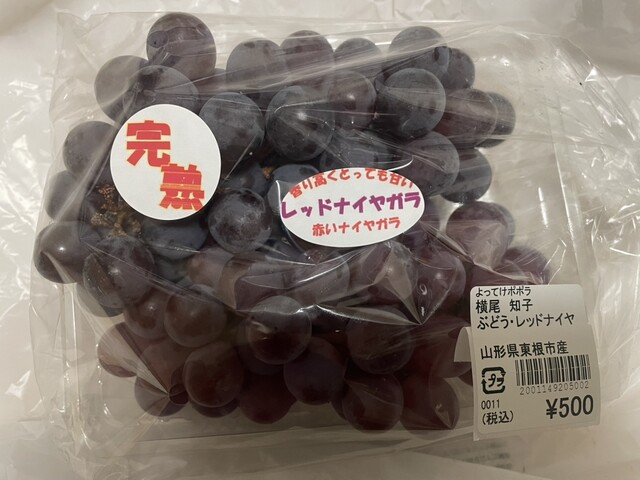 よってけポポラ - さくらんぼ東根（その他）の写真