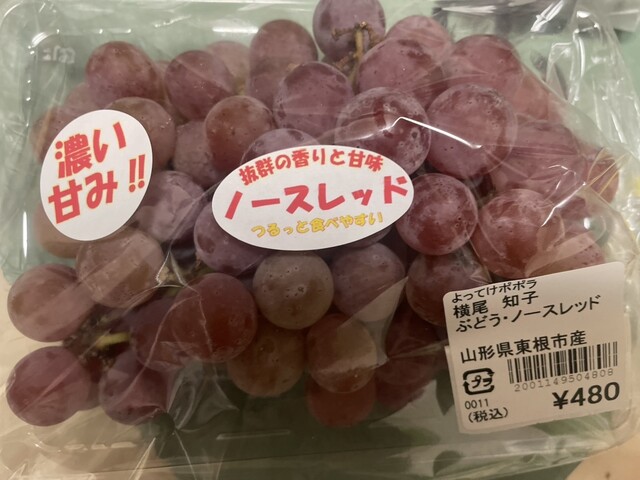 よってけポポラ - さくらんぼ東根（その他）の写真