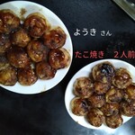 ようき - 料理写真:たこ焼き2人前