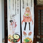 讃歌うどん はんげしょう - 外観、讃岐うどんのイメージも変わりました