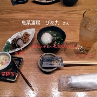 魚菜酒房 びあ九_0