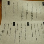 千駄木 鮨隆 - 一品料理メニュー