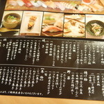 千駄木 鮨隆 - 一品料理メニュー