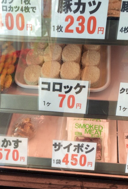とんぎゅう 貝塚 その他 食べログ