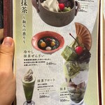 むげん茶房 - 