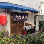 大衆酒場 かど鈴 - 