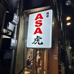 浅草 ASA虎 - 
