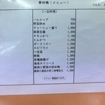 レスト飯店紫竹苑 - 