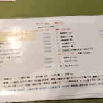 麦府 - ランチメニュー