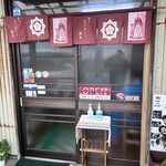 レスト飯店紫竹苑 - 