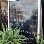 麦府 - ランチメニュー