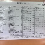 レスト飯店紫竹苑 - 