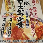 とんかつ玉藤 - 