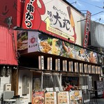 かすうどん 新世界あぶらや - 