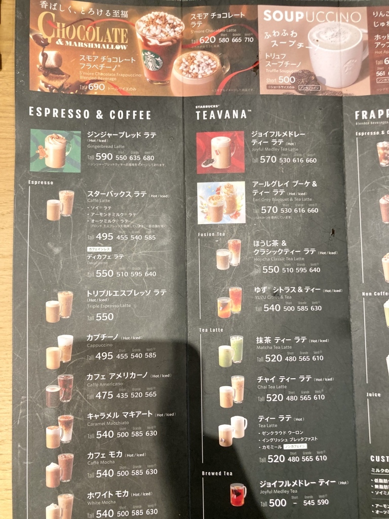 スターバックス　チラシ　コーヒーガイド　メニュー スターバックス チラシ コーヒーガイド メニュー メニュー