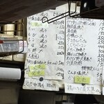 立ち呑み 庶民 - 