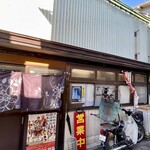 一番 - 下仁田の街では今でも出前バイクが活躍！
