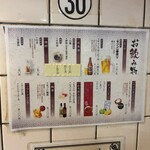 立ち呑み 庶民 - 