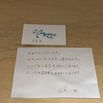 トレイス - 会員に選ばれました笑