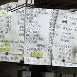 立ち呑み 庶民 - 