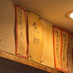 立ち呑み 庶民 - 