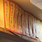 立ち呑み 庶民 - 