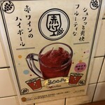 立ち呑み 庶民 - 