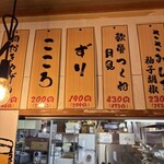 焼き鳥 餃子 ホルモン へそ - 