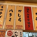 焼き鳥 餃子 ホルモン へそ - 