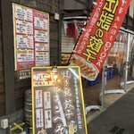 焼き鳥 餃子 ホルモン へそ - 